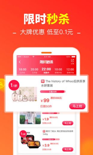 dealmoon北美省钱快报  v2.17.11图1