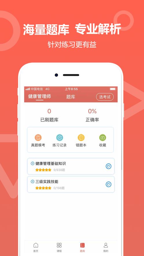 中达教育app下载安装最新版苹果版本官网  v1.0.0图2