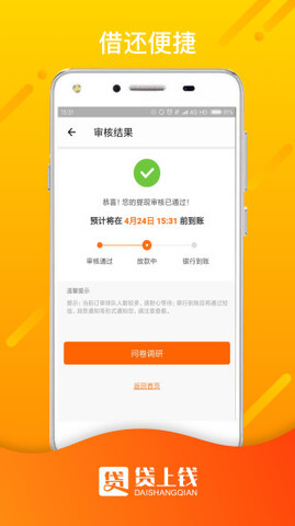 钱上贷app下载安装最新版