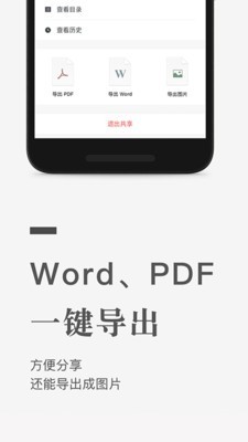 石墨文档app下载安装官网免费  v1.0.0图3