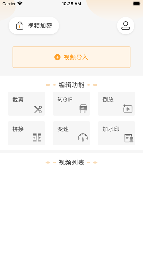 蜜瓜视频剪辑安卓版下载官网安装  v1.0.0图3