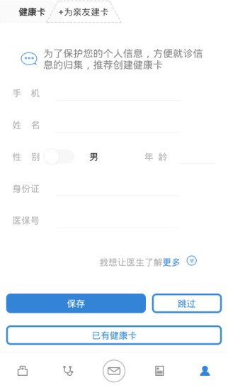 大象就医最新版  v6.0.0图3