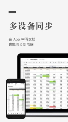 石墨文档app下载安装官网免费  v1.0.0图1