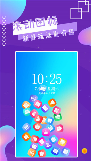 魔幻秀桌面最新版下载安装  v2.8图1