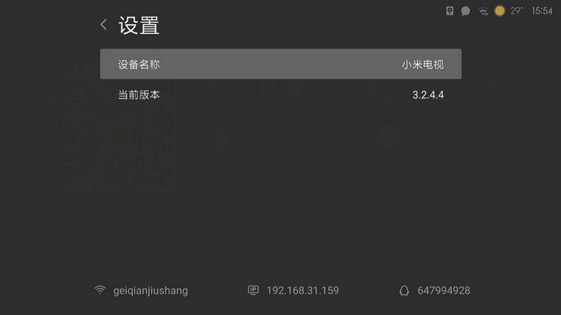 快点投屏tv版  v3.2.4.4图2