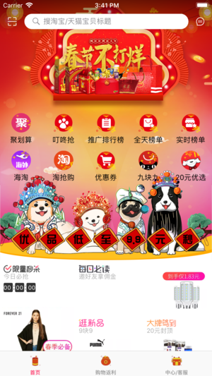 快美优选  v1.0.0图4