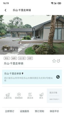 寄居蟹旅行平台  v1.0图3