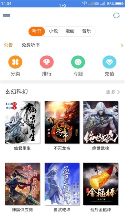 圆梦阁手机版下载安装最新版苹果12.12  v1.0.3图1