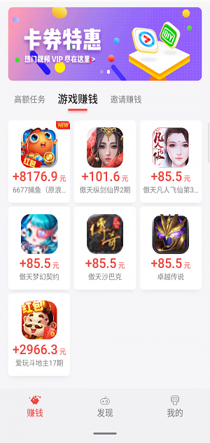 应用试客软件下载种树版  v1.0图1