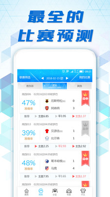 小艾解球  v2.2.0图3