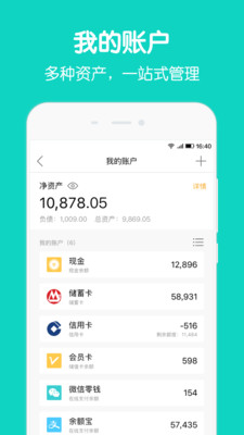 圈子账本app下载安卓版官网苹果版安装  v4.8.7图1