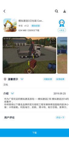 淘气侠最新版官方下载苹果  v1.0.4图3