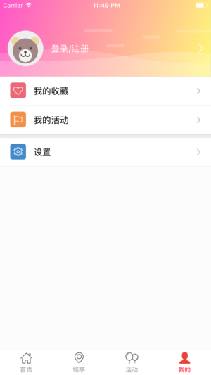 品鉴彭州  v5.0.4图2