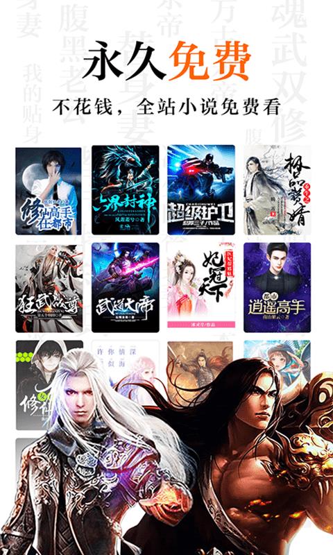 乐米阅读破解版  v6.2.3.2图1