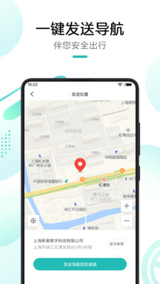 米家行车助手  v1.0图2