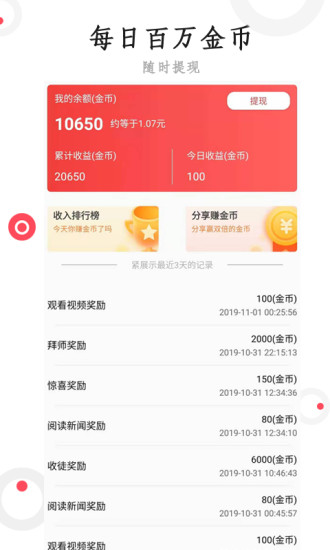 抖米快讯最新版下载安装官网苹果  v2.0.2.1图1