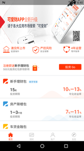 可爱财  v3.6.3图3