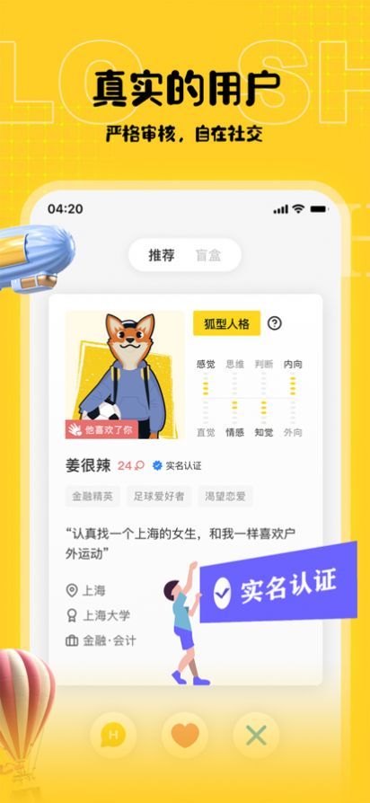 shello软件下载  v1.0图3