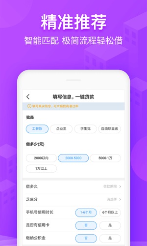 红盒子贷款最新版  v1.0.0图1