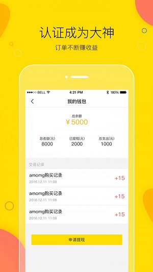 买萌陪玩官网  v3.2.1图3