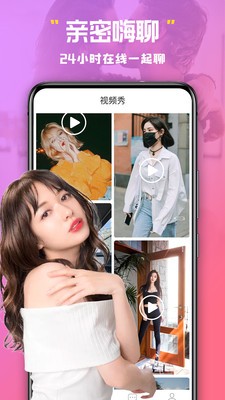 美杏视频交友最新版app  vv1.图4