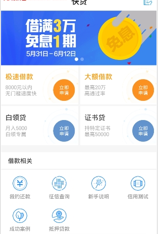 号码贷app