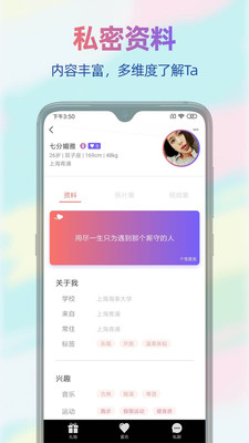 蓝莓夜聊最新版下载安装  v1.0.0图3