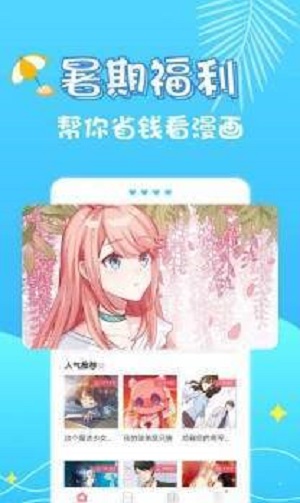 小小漫画家3下载  v1.0.0图1