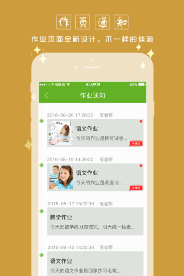 共育在线  v3.5.0图4