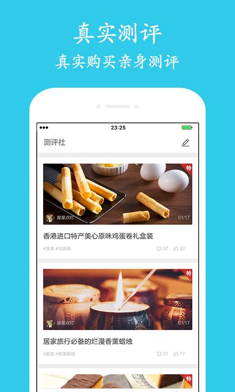 特价买手  v1.0.2图1