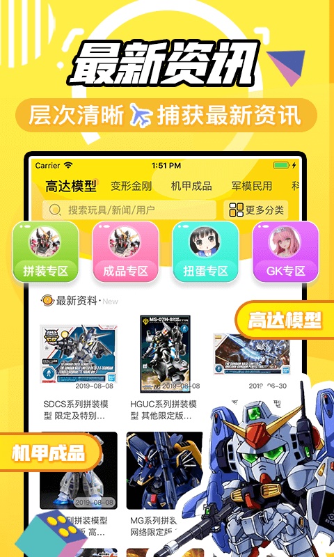 78动漫网  v3.1.6图3