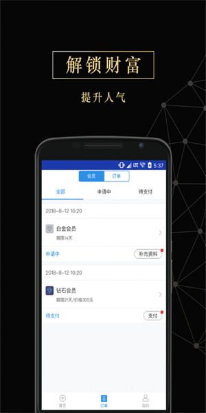 花借app  v2.4.1图2