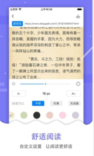 吾爱看书app最新版下载安装