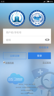 风云助手  v1.6.9.0.180202_GC图1