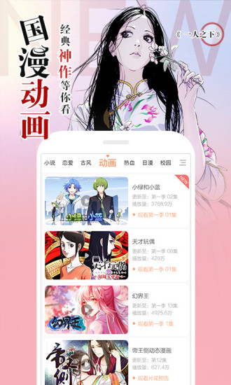 左桥漫画最新版下载免费  v1.0.1图3