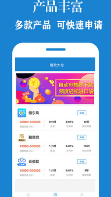 花分期呗2024  v1.0.5图2