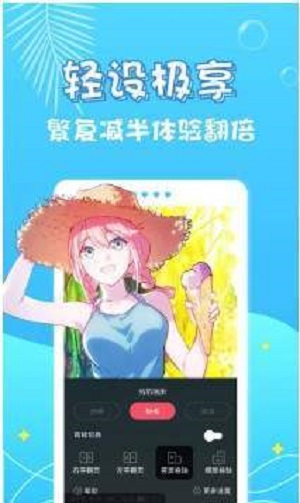 小小漫画2024  v1.0.0图3