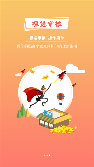 好易花免费版  v1.9图3