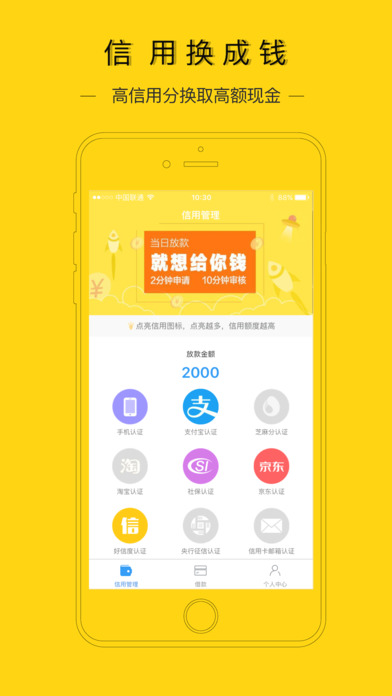 花金宝app官网最新版  v1.1.4图1