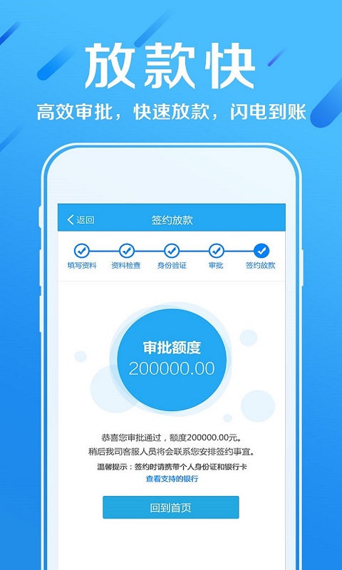 赫美易贷手机版app