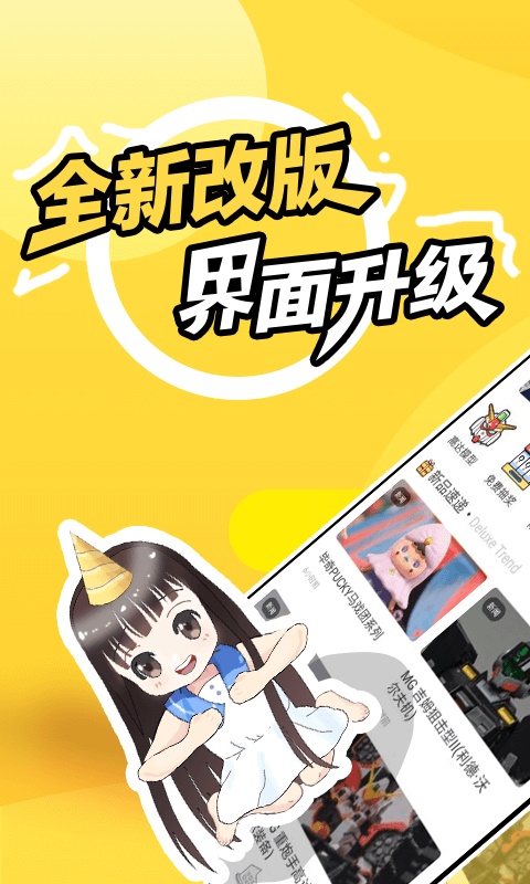 78动漫网  v3.1.6图4