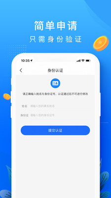 恒信贷app  v1.0图2