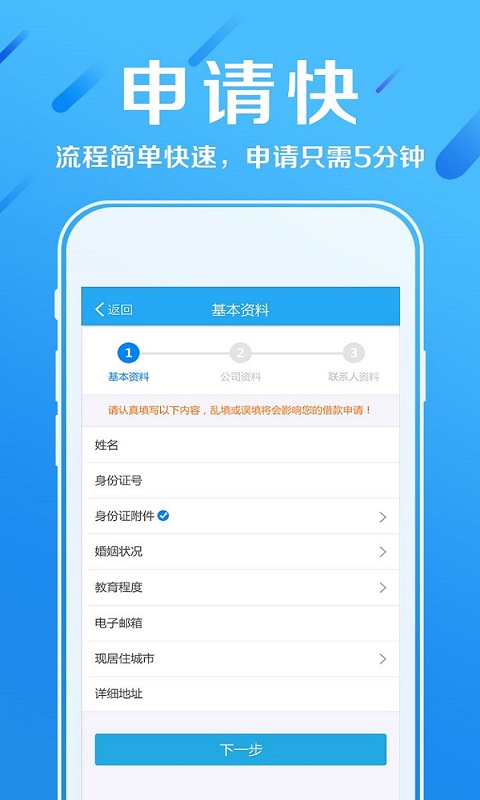 赫美易贷手机版app  v2.5图3