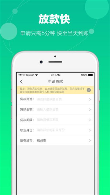 荷包贷app  v1.0图1