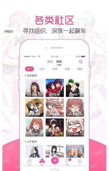 冰菓漫画小说  v1.0图3