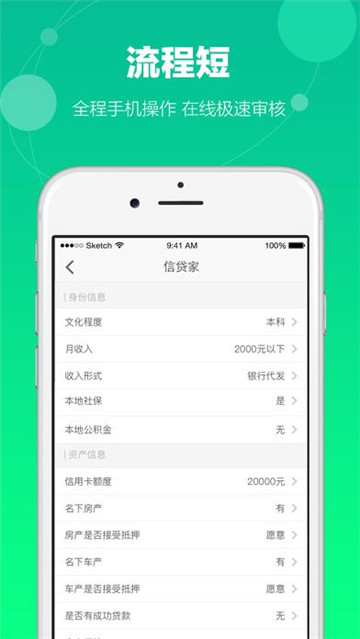 荷包贷app  v1.0图3