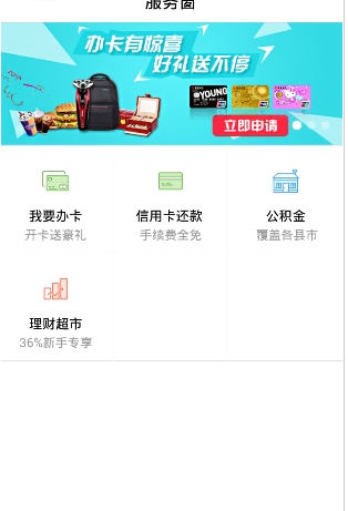 号码贷app  v1.0图2