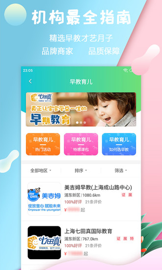 婴芭莎  v2.9.0图3