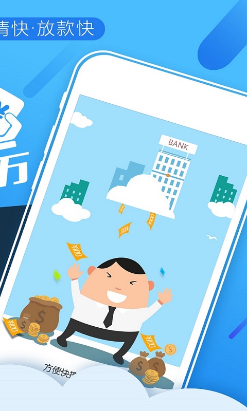 赫美易贷手机版app  v2.5图1