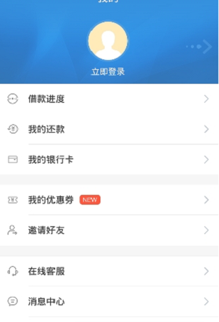 号码贷app  v1.0图1